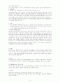 자궁경부암완성 (1) 3페이지