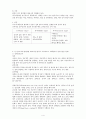 자궁경부암완성 (1) 4페이지