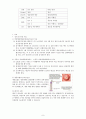 자궁경부암완성 (1) 9페이지