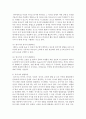[사회과학] 영아기 및 유아기의 발달특성 및 영양관리에 대하여 설명 4페이지