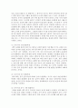 [사회과학] 영아기 및 유아기의 발달특성 및 영양관리에 대하여 설명 5페이지