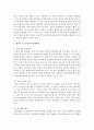 [사회과학] 영아기 및 유아기의 발달특성 및 영양관리에 대하여 설명 6페이지