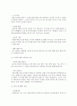 [사회과학] 영아기 및 유아기의 발달특성 및 영양관리에 대하여 설명 9페이지