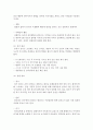 [사회과학] 영아기 및 유아기의 발달특성 및 영양관리에 대하여 설명 10페이지