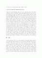 [사회과학] 영아기 및 유아기의 발달특성 및 영양관리에 대하여 설명 11페이지