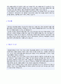 ★ 국립중앙의료원 간호사 자기소개서 실전우수샘플 [국립중앙의료원 간호사 자소서/지원동기/채용정보][간호사 취업이력서 자기소개서 샘플] 2페이지