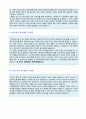 ★ 2019년 최신 자기소개서 학교생활 10편 합격예문모음 + 이력서양식  [자소서 학교생활 샘플모음/학창시절/학교생활/특기사항/봉사활동 잘쓴예문 모음집] 4페이지