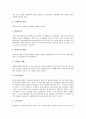 심장질환(심장병, 심혈관계질환) 정의, 심장질환(심장병, 심혈관계질환) 종류, 심장질환(심장병, 심혈관계질환)과 흡연,판막질환,허혈성심장질환,협심증, 심장질환(심장병, 심혈관계질환)과 수술,심장질환,식이요법 4페이지