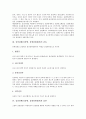 심장질환(심장병, 심혈관계질환) 정의, 심장질환(심장병, 심혈관계질환) 종류, 심장질환(심장병, 심혈관계질환)과 흡연,판막질환,허혈성심장질환,협심증, 심장질환(심장병, 심혈관계질환)과 수술,심장질환,식이요법 6페이지