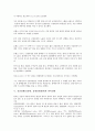 심장질환(심장병, 심혈관계질환) 정의, 심장질환(심장병, 심혈관계질환) 종류, 심장질환(심장병, 심혈관계질환)과 흡연,판막질환,허혈성심장질환,협심증, 심장질환(심장병, 심혈관계질환)과 수술,심장질환,식이요법 7페이지