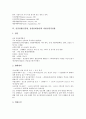 심장질환(심장병, 심혈관계질환) 정의, 심장질환(심장병, 심혈관계질환) 종류, 심장질환(심장병, 심혈관계질환)과 흡연,판막질환,허혈성심장질환,협심증, 심장질환(심장병, 심혈관계질환)과 수술,심장질환,식이요법 8페이지