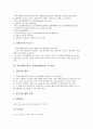 심장질환(심장병, 심혈관계질환) 정의, 심장질환(심장병, 심혈관계질환) 종류, 심장질환(심장병, 심혈관계질환)과 흡연,판막질환,허혈성심장질환,협심증, 심장질환(심장병, 심혈관계질환)과 수술,심장질환,식이요법 12페이지