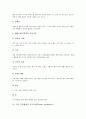 심장질환(심장병, 심혈관계질환) 정의, 심장질환(심장병, 심혈관계질환) 종류, 심장질환(심장병, 심혈관계질환)과 흡연,판막질환,허혈성심장질환,협심증, 심장질환(심장병, 심혈관계질환)과 수술,심장질환,식이요법 14페이지