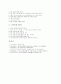 심장질환(심장병, 심혈관계질환) 정의, 심장질환(심장병, 심혈관계질환) 종류, 심장질환(심장병, 심혈관계질환)과 흡연,판막질환,허혈성심장질환,협심증, 심장질환(심장병, 심혈관계질환)과 수술,심장질환,식이요법 15페이지