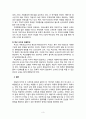 아동기 정신건강의 문제 3페이지