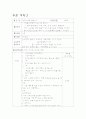 [영유아 교수방법론] 연간보육 계획안, 주간보육 계획안, 일일 계획안, 부분 계획안 7페이지