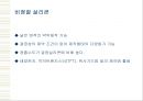 반도체와 초전도체 9페이지