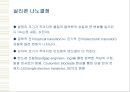반도체와 초전도체 11페이지