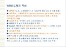 반도체와 초전도체 17페이지