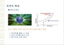 반도체와 초전도체 24페이지