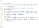 반도체와 초전도체 31페이지