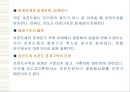 반도체와 초전도체 32페이지