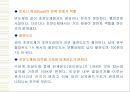 반도체와 초전도체 33페이지