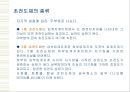 반도체와 초전도체 34페이지