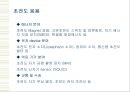 반도체와 초전도체 43페이지
