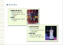 반도체와 초전도체 45페이지