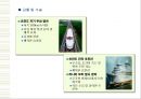 반도체와 초전도체 48페이지