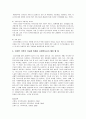 [가족복지론] 건강한 가족의 기능을 위해서 사회복지사가 해야 할 일은 무엇일까 (가족복지의 역할, 정책적 접근, 사회복지 사업적 접근, 사회복지사가 해야 할 일) 3페이지