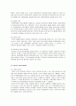 [사회복지법제] 우리나라 4대보험의 현황과 문제점 및 개선방안 6페이지