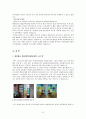 [보육학개론] 본인이 근무 혹은 운영하고 싶은 보육기관을 선정한 다음 그 보육기관의 특징을 기술하고 자신이 선정한 이유를 서술 (기간방문-중앙청사 한빛어린이집과 상명유치원) 6페이지