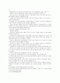 에이원-사회복지실천론-사회복지실천의 역사 중 서구의 역사와 우리나라의 역사 2페이지