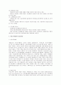 에이원-사회복지개론-사회복지의 발달과정 중 서구발달사,구빈법의 발달 2페이지