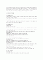 에이원-사회복지개론-사회복지의 발달과정 중 서구발달사,구빈법의 발달 3페이지