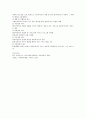 에이원-사회복지개론-사회복지의 발달과정 중 서구발달사,구빈법의 발달 4페이지