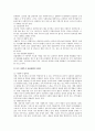 [사회복지] 에이원-사회복지행정론-사회복지 전달체계가 일방적으로 정부주도 보다는 공공과 2페이지