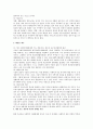 [사회복지] 에이원-사회복지행정론-사회복지 전달체계가 일방적으로 정부주도 보다는 공공과 3페이지