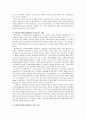 [여성복지론] 외모지상주의사회에서 여자청소년의 임파워먼트 (클라이언트의 상황·특성과 임파워먼트 이론 적용, 임파워먼트 이론 접근의 장점·단점·보안) 5페이지