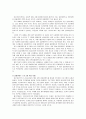 [여성복지론] 외모지상주의사회에서 여자청소년의 임파워먼트 (클라이언트의 상황·특성과 임파워먼트 이론 적용, 임파워먼트 이론 접근의 장점·단점·보안) 6페이지