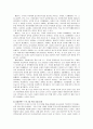 [여성복지론] 외모지상주의사회에서 여자청소년의 임파워먼트 (클라이언트의 상황·특성과 임파워먼트 이론 적용, 임파워먼트 이론 접근의 장점·단점·보안) 7페이지