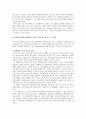 [여성복지론] 외모지상주의사회에서 여자청소년의 임파워먼트 (클라이언트의 상황·특성과 임파워먼트 이론 적용, 임파워먼트 이론 접근의 장점·단점·보안) 8페이지