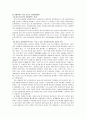 [여성복지론] 외모지상주의사회에서 여자청소년의 임파워먼트 (클라이언트의 상황·특성과 임파워먼트 이론 적용, 임파워먼트 이론 접근의 장점·단점·보안) 9페이지