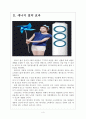 [에어컨시장]삼성 에어컨 성공요인분석 보고서 4페이지