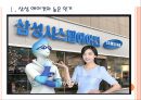 [에어컨시장]삼성 에어컨 성공요인분석 PPT자료 3페이지