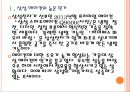 [에어컨시장]삼성 에어컨 성공요인분석 PPT자료 4페이지