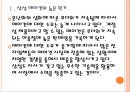 [에어컨시장]삼성 에어컨 성공요인분석 PPT자료 5페이지