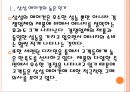 [에어컨시장]삼성 에어컨 성공요인분석 PPT자료 6페이지